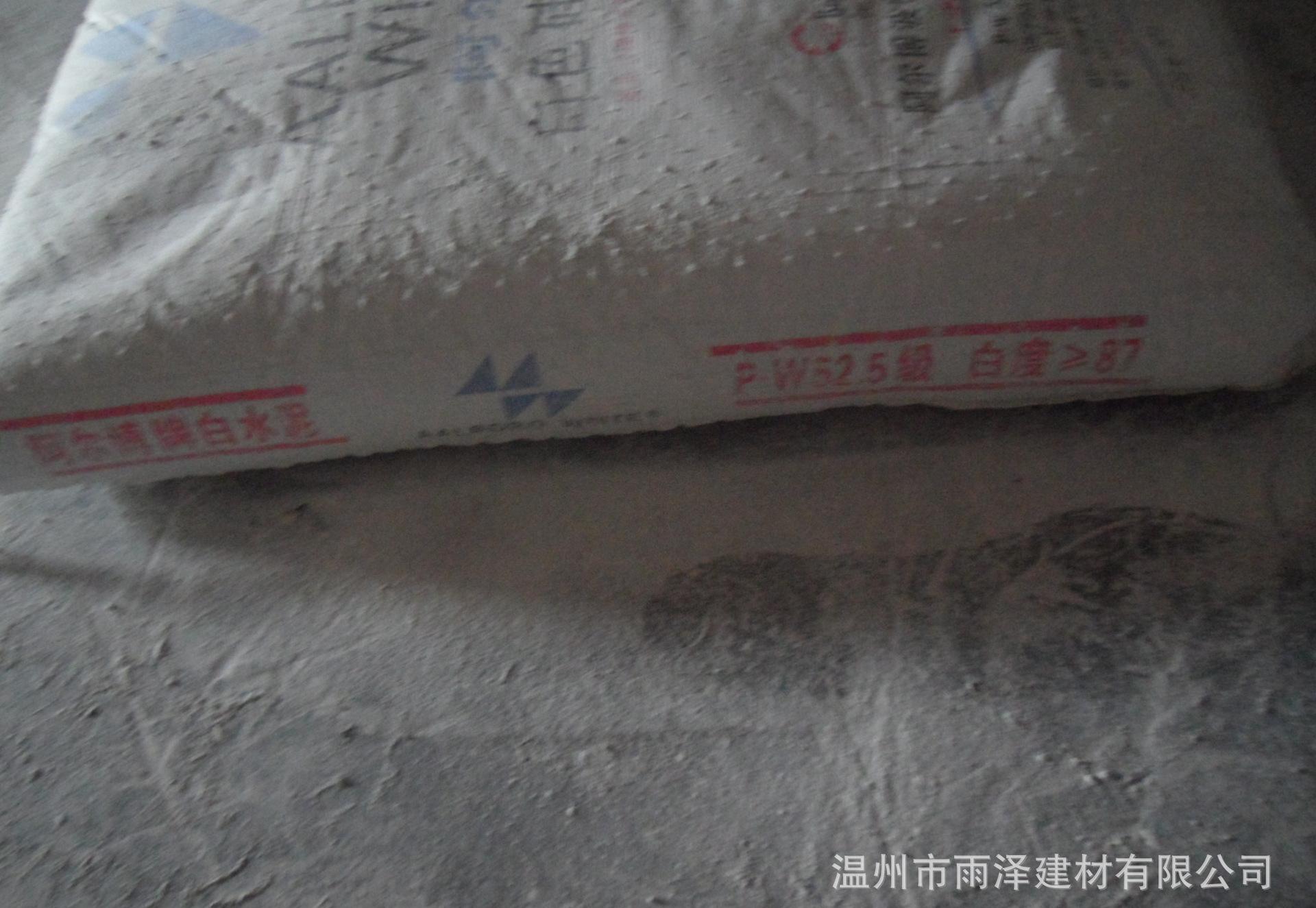 廠家直銷 假一賠十高強(qiáng)度阿爾博525白水泥
