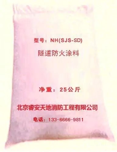 隧道防火涂料 （世紀獅）供應(yīng) 耐火材料