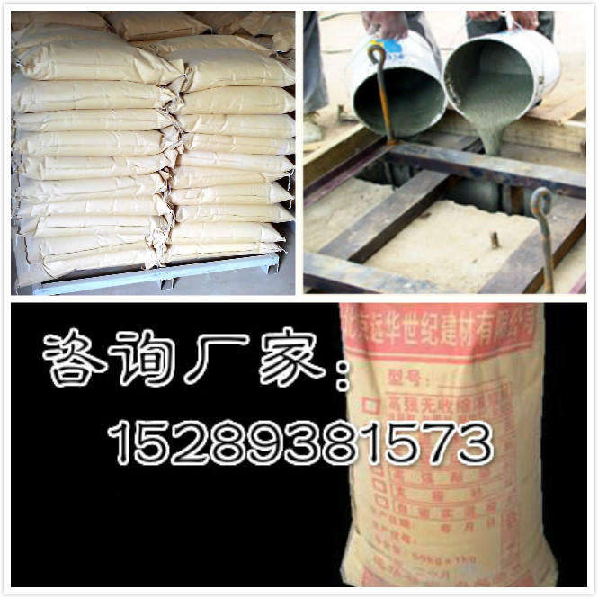 漢中HGM-1高強(qiáng)無收縮灌漿料廠家價(jià)格