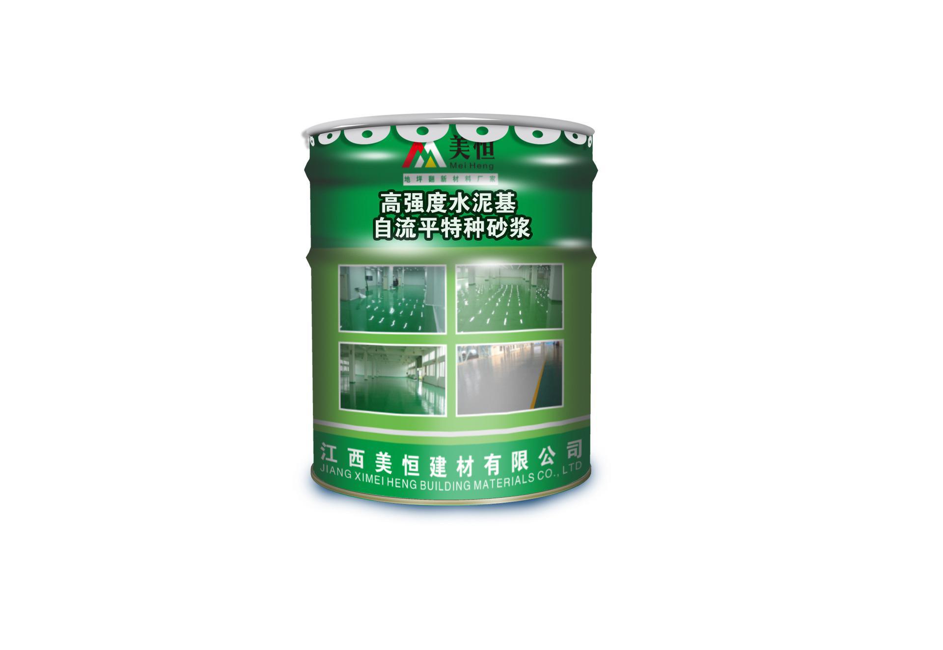 直銷自流平特種砂漿，高強度水泥基自流平特種砂漿