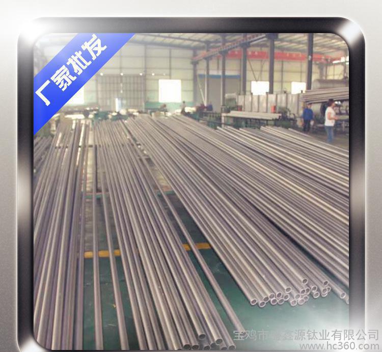 盛鑫源 汽車(chē)排氣管用TC4鈦管 耐腐蝕 高強(qiáng)度TC4鈦合金管