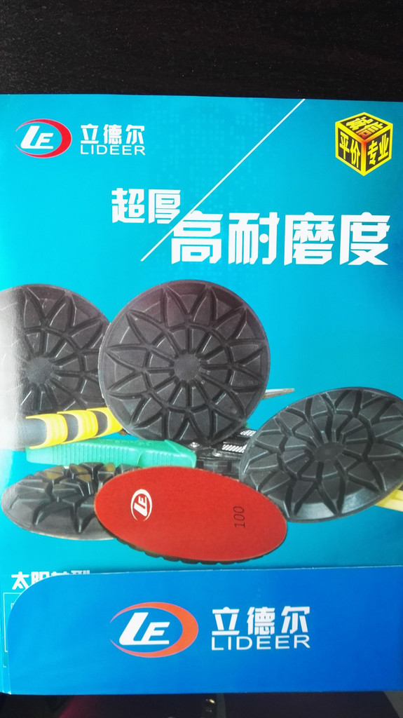 廠家供應立德爾水磨片6MM，金鋼石軟磨，固化劑水磨片