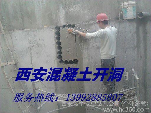供應西安混凝土鉆孔 西安混凝土破碎 西安混凝土切割