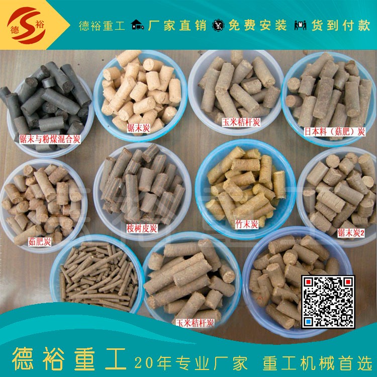 當(dāng)天發(fā)貨 強(qiáng)力壓球機(jī)成型好 適用各種物料的成型設(shè)備 干粉壓球機(jī)價(jià)格低選德裕
