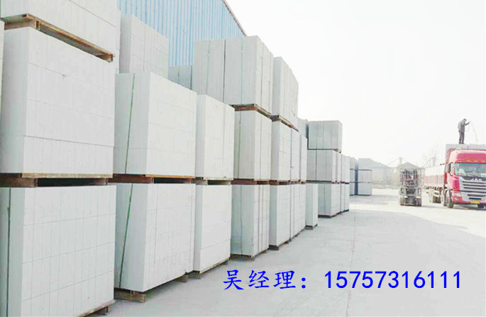 嘉興加氣塊供應(yīng)嘉興云創(chuàng)建材A3.5B06/ 隔音防火保溫輕質(zhì)混凝土蒸壓加氣砌塊/嘉興砂加氣價格210每立方