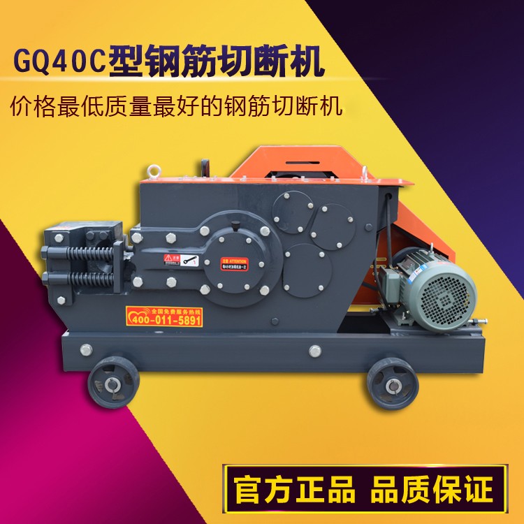 【凌風(fēng)機(jī)械】GQ-40C鋼筋切斷機(jī) 優(yōu)質(zhì)建筑機(jī)械 型號齊全  凌風(fēng)機(jī)械有限公司   專業(yè)