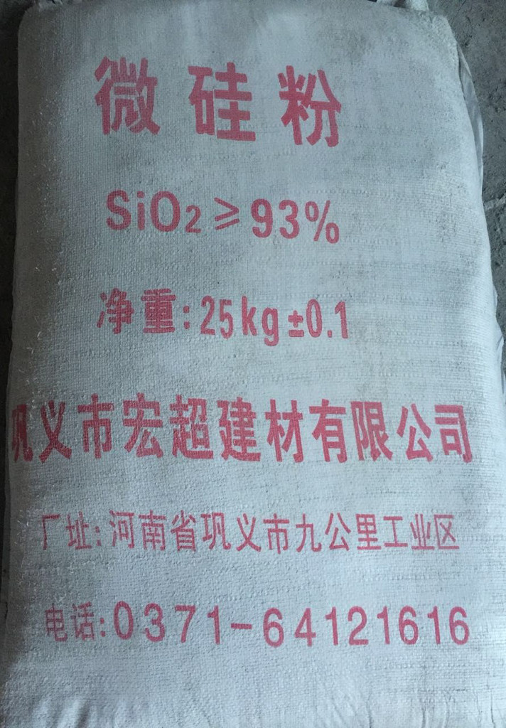 供應微硅粉 微硅粉價格硅灰廠家微硅粉廠家 河南微硅粉批發(fā)