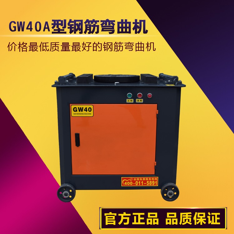 【凌風(fēng)機(jī)械】GW40A型鋼筋彎曲機(jī) 優(yōu)質(zhì)建筑機(jī)械