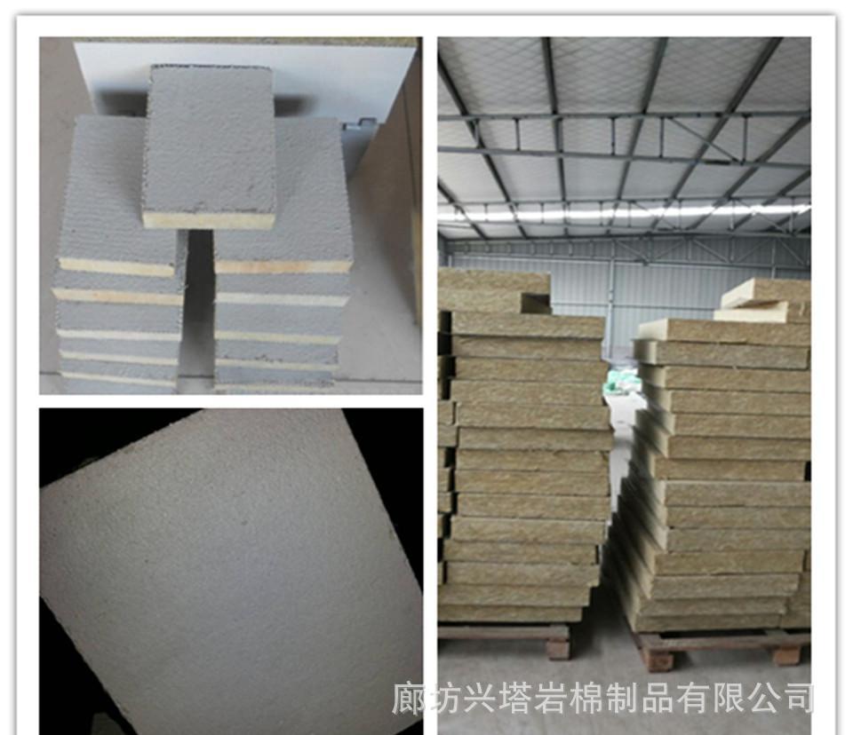 耐火、防火材料-砂漿巖棉復(fù)合板 超低價(jià)格-廊坊興塔巖棉