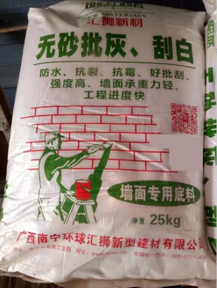 廣西廠家招商代理匯獅新材（wsph00000）抗裂防水無砂批灰 刮白刷墻