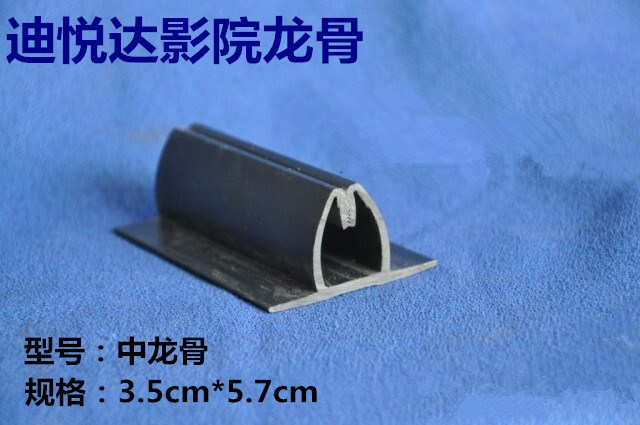 迪悅塑料制品、黑龍江電影院裝飾材料、電影院裝飾材料價(jià)格 中龍骨