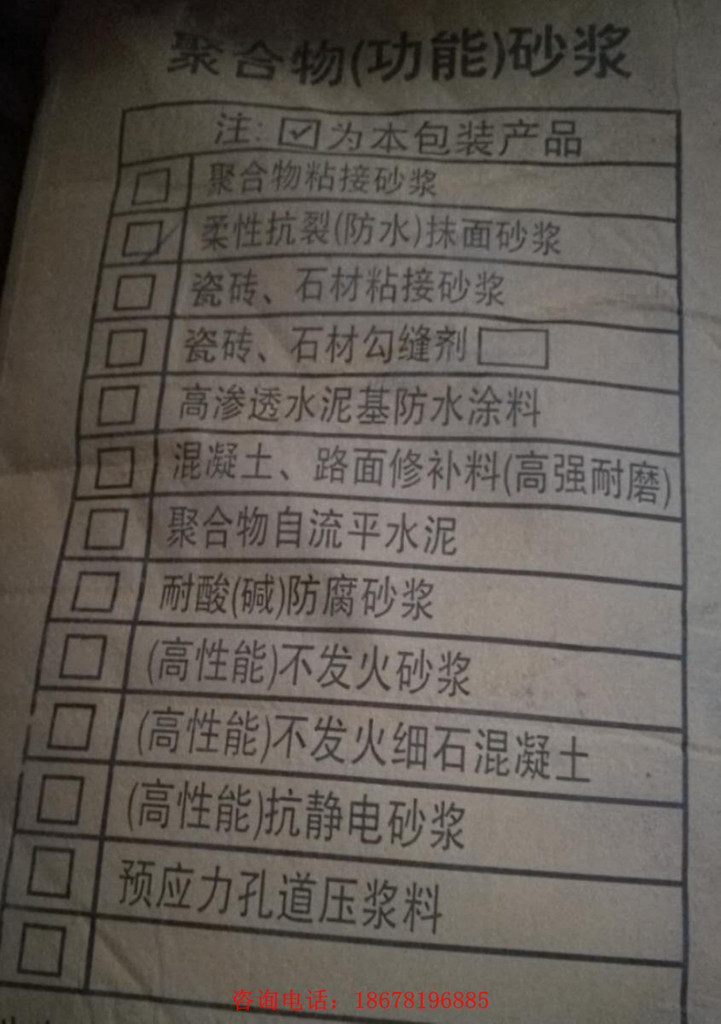 淄博 聚合物自流平水泥，耐酸堿防腐砂漿，防水砂漿，抗靜電砂漿，預(yù)應(yīng)力孔道灌漿料