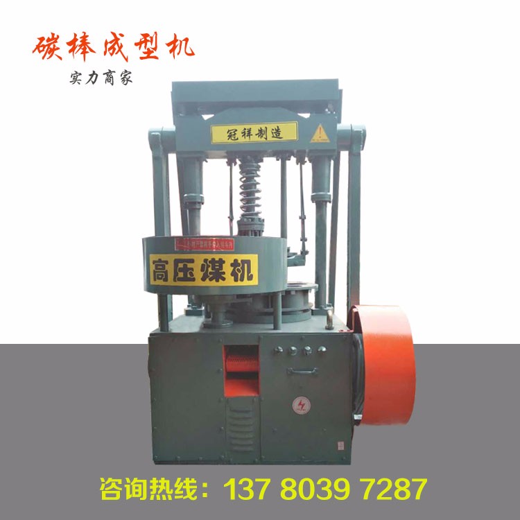 冠祥GX 蜂窩煤機 大型蜂窩煤機價格 蜂窩煤機流水線