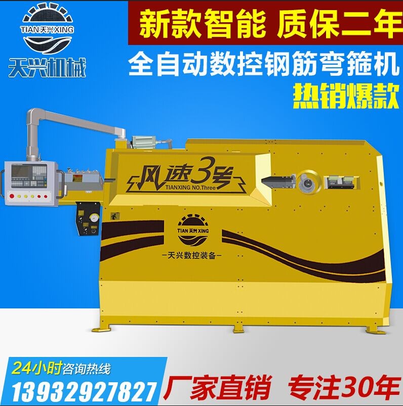 廠家直銷：螺紋鋼筋彎箍機(jī)  風(fēng)速3號(hào)彎箍機(jī)   智能數(shù)控彎箍機(jī) 建筑/建材生產(chǎn)加工機(jī)械
