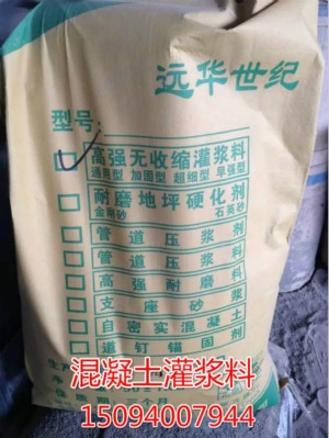咸陽C50環(huán)氧樹脂灌漿料