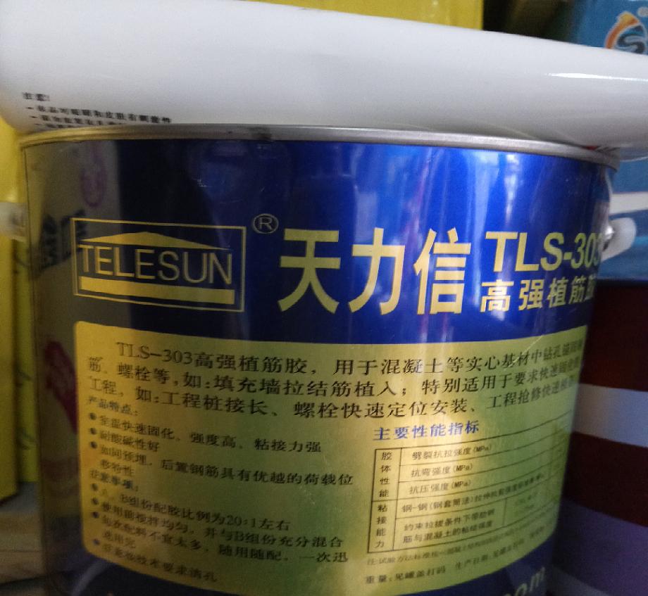 直銷(xiāo)植筋膠/四川植筋膠/植筋膠