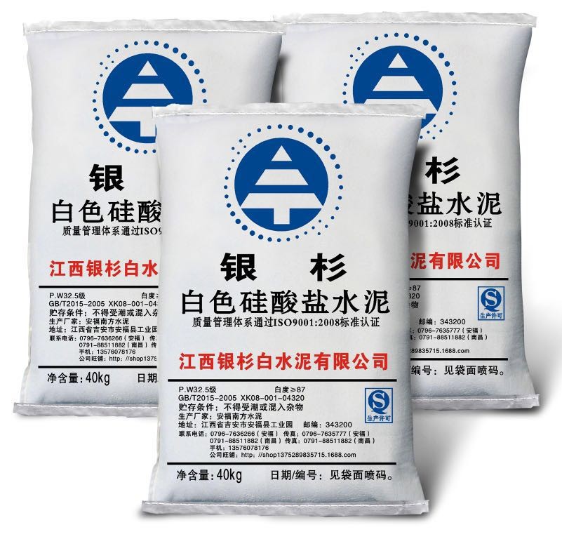 江西銀杉牌32.5級白水泥