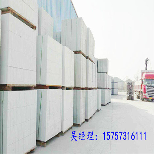 嘉興灰加氣供應(yīng)嘉興云創(chuàng)建材A3.5B06隔音防火保溫輕質(zhì)混凝土蒸壓加氣塊價格188每立方 嘉興隔音防火輕質(zhì)砌塊