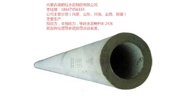 滿都拉7-28米通信設(shè)備其他