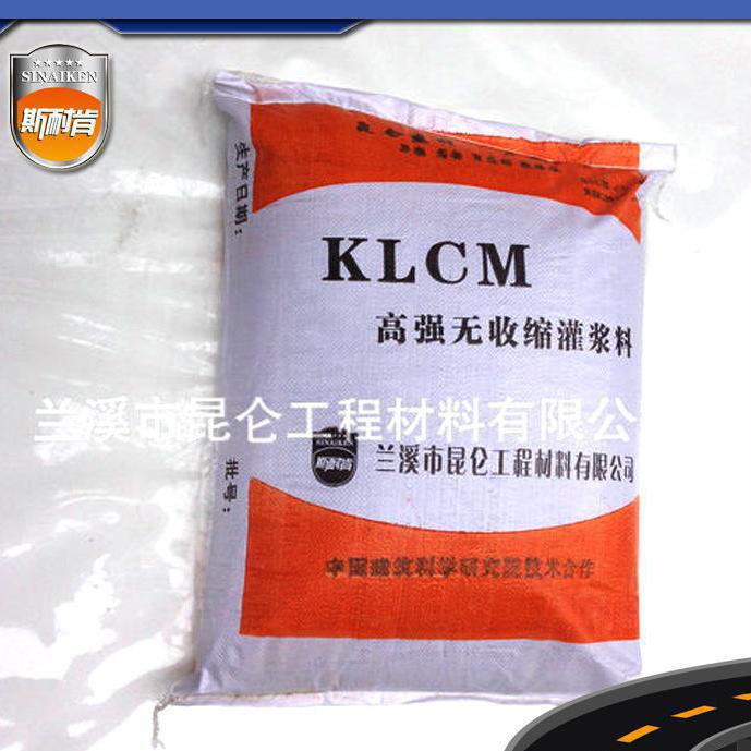 浙江廠家直銷 斯耐肯KLCM-ZP橋梁支座砂漿 高強支座砂漿 盆式橡膠支座砂漿