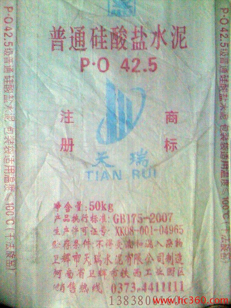 供應天瑞水泥PO.42.5