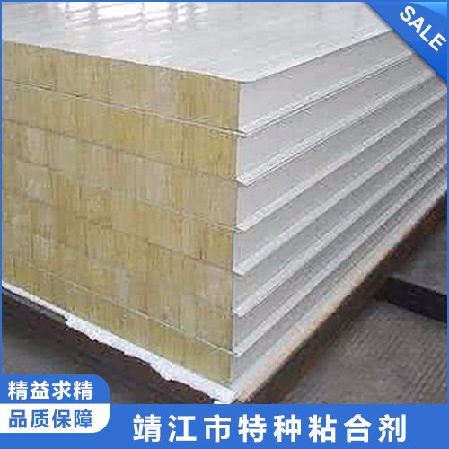 三聯(lián)  巖棉彩鋼板膠  聚氨酯型凈化設(shè)備膠粘劑 彩板膠粘劑 凈化彩板膠粘劑 手工巖棉彩鋼夾芯板膠粘合劑