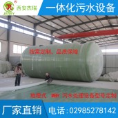 供應地埋式一體化污水處理設備，一體化生活污水成套處理設備定制