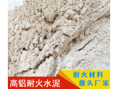 東陽耐材品牌 CA50型號鋁酸鹽水泥 耐火水泥 直銷 現(xiàn)貨 凝結(jié)速度快 30分鐘初凝 6小時終凝