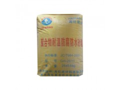 聚合物耐溫防腐防水砂漿（特種砂漿）（防水砂漿）