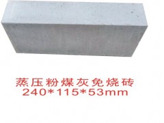 西安灰砂磚廠家/西安灰砂磚批發(fā)/西安灰砂磚價(jià)格/西安蒸壓灰砂磚直銷