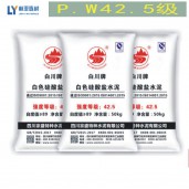 陜西白水泥廠(chǎng)直銷(xiāo)/寶雞白水泥價(jià)格/咸陽(yáng)白水泥批發(fā)/白川牌42.5級(jí)白水泥