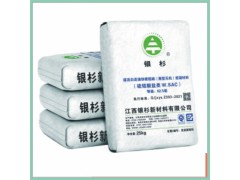 新型無機(jī)膠凝材料（硫鋁酸鹽類）