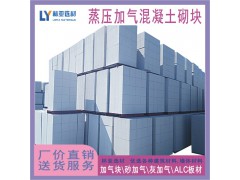 西安加氣混凝土砌塊 西安加氣塊 西安輕質(zhì)砌塊 西安輕質(zhì)隔墻板