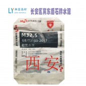 西安高新區(qū)冀東盾石牌砌筑M32.5水泥 西安海螺水泥 西安堯柏水泥 西安聲威水泥
