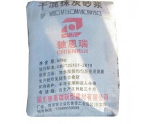 西安干粉砂漿M10/西安成品砂漿批發(fā)/西安預(yù)拌砂漿廠價(jià)直銷/西安干混砂漿報(bào)價(jià)