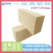 西安一級(jí)耐火磚 高鋁一級(jí)耐火磚 定制高鋁磚耐火澆注料耐火水泥