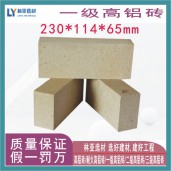 咸陽一級(jí)耐火磚 高鋁一級(jí)耐火磚 定制高鋁磚耐火澆注料耐火水泥
