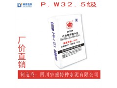 西安白水泥價格/西安32.5級白水泥批發(fā)/西安白水泥廠家