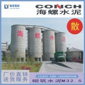 咸陽(yáng)散裝32.5水泥 彬縣散裝水泥 涇陽(yáng)海螺牌32.5散裝水泥批發(fā)廠家報(bào)價(jià)銷售電話