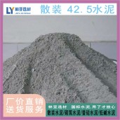 【陜西海螺牌水泥】砌筑水泥M32.5 散裝水泥 散裝32.5水泥