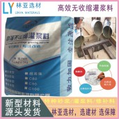 陜西灌漿料、西安大型機(jī)器底座灌漿、咸陽微膨脹水泥行業(yè)