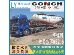 24年7月31日咸陽散裝水泥最新價(jià)格 砌筑水泥M32.5（散）批發(fā)