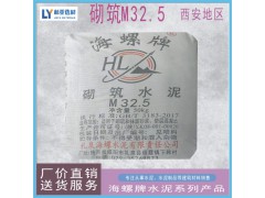 24年9月2日西安水泥最新報(bào)價(jià)/海螺M32.5袋裝水泥批發(fā)/32.5水泥價(jià)格