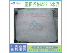 24年9月2日西安堯柏水泥最新價(jià)格砌筑水泥M32.5（袋）批發(fā)
