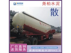 24年9月22日咸陽(yáng)散裝水泥最新價(jià)格 砌筑水泥M32.5（散）批發(fā)