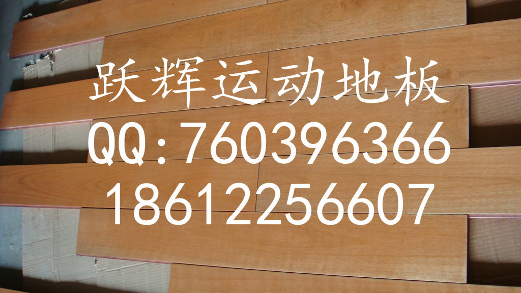 正宗廠家籃球?qū)I(yè)運(yùn)動木地板運(yùn)動實(shí)木木地板