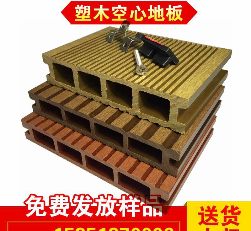 塑木 復合木地板新材料 WPC耐水防磨防腐